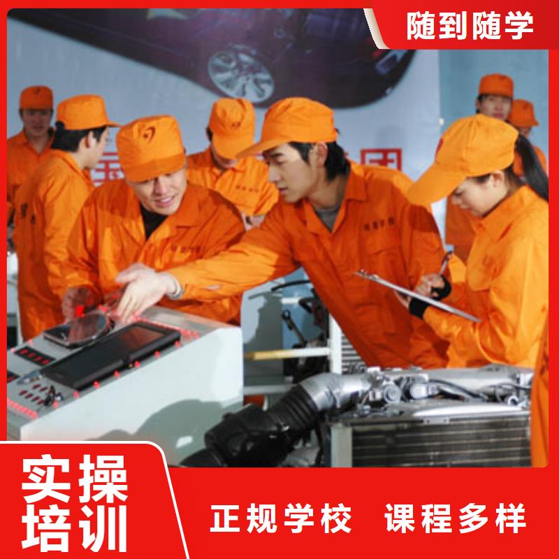 学汽修到保定虎振学校