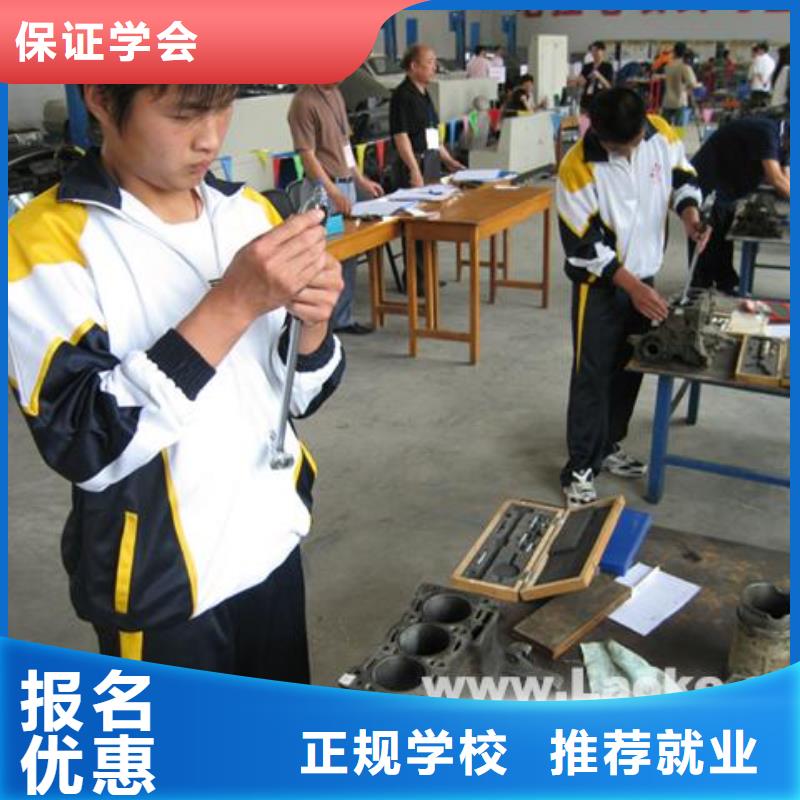 学汽修到保定虎振学校