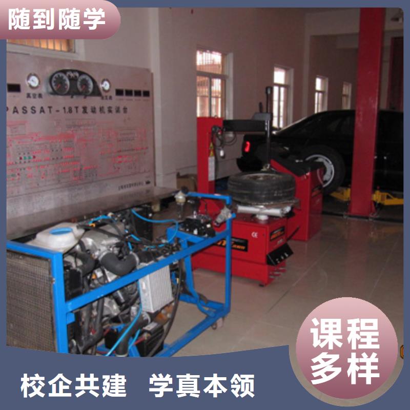 学汽修必选虎振
