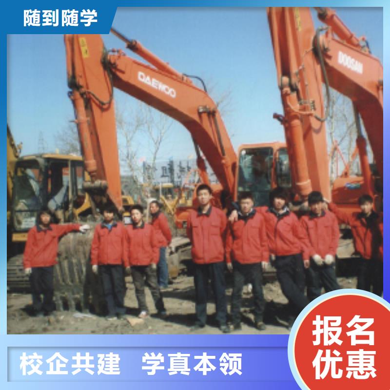 学钩机操作培训学校招生报名方法