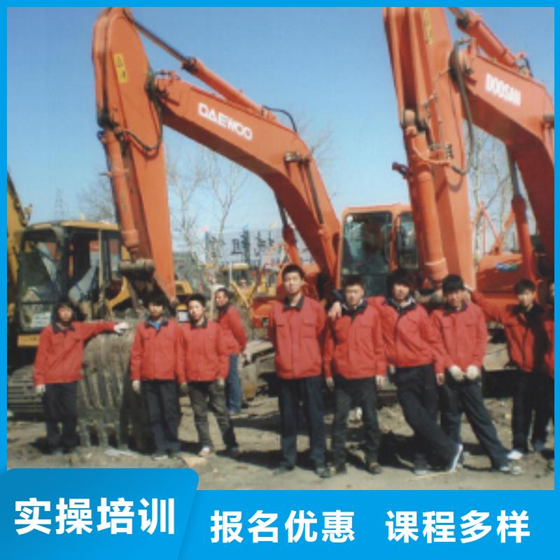学开挖掘机培训招生