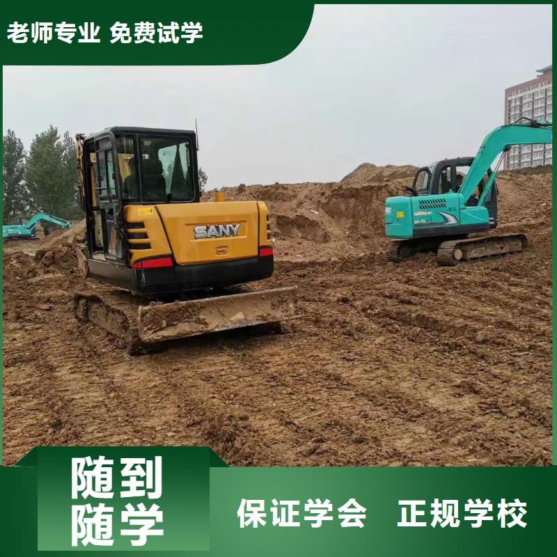 学开钩机基地哪里好？