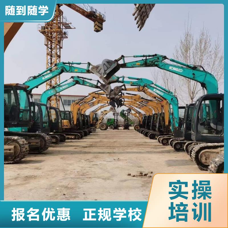 挖掘机钩机学校报名电话