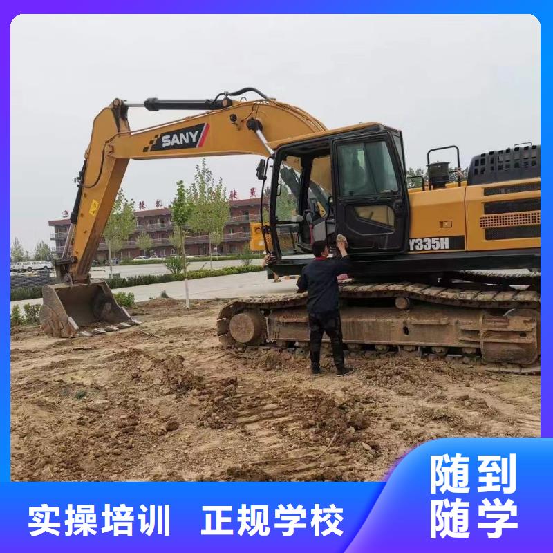 学开挖掘机培训招生
