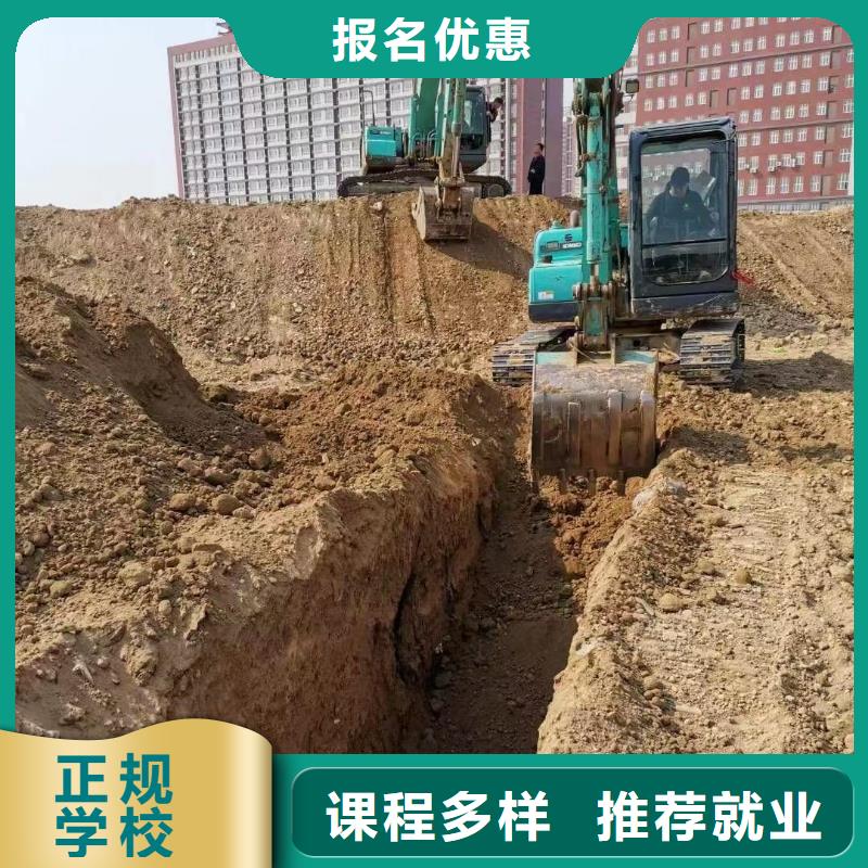 学挖掘机操作培训技校招生2025