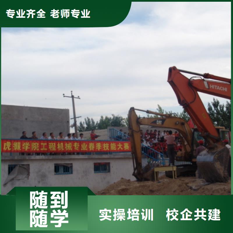 工程机械实训操作学费