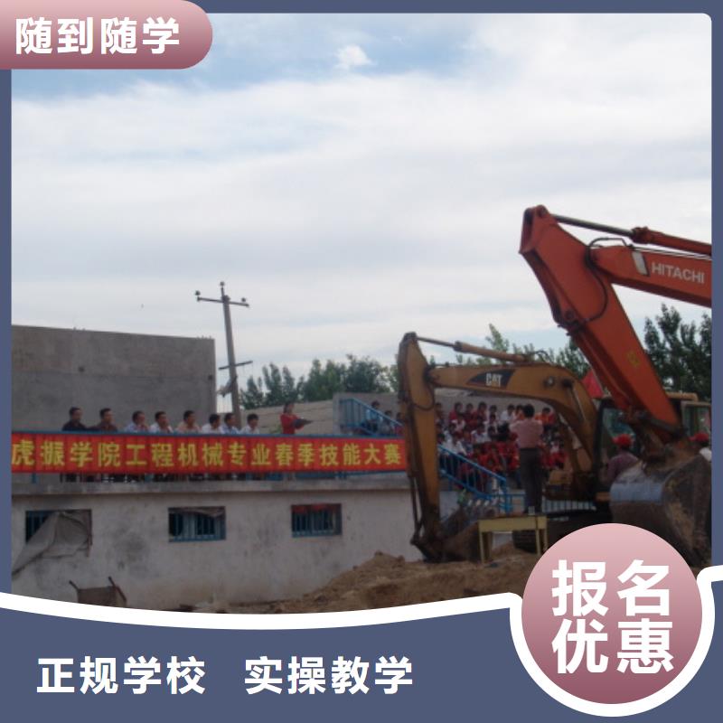 钩机挖掘机培训技校哪家好