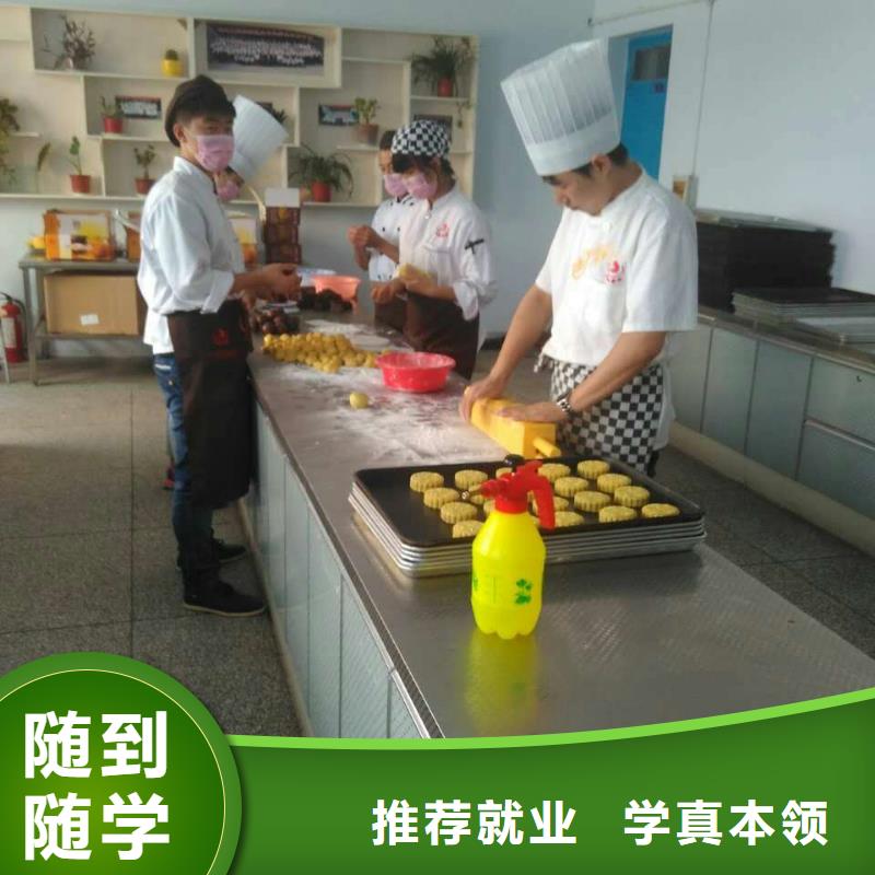 中西糕点培训技校学期学费