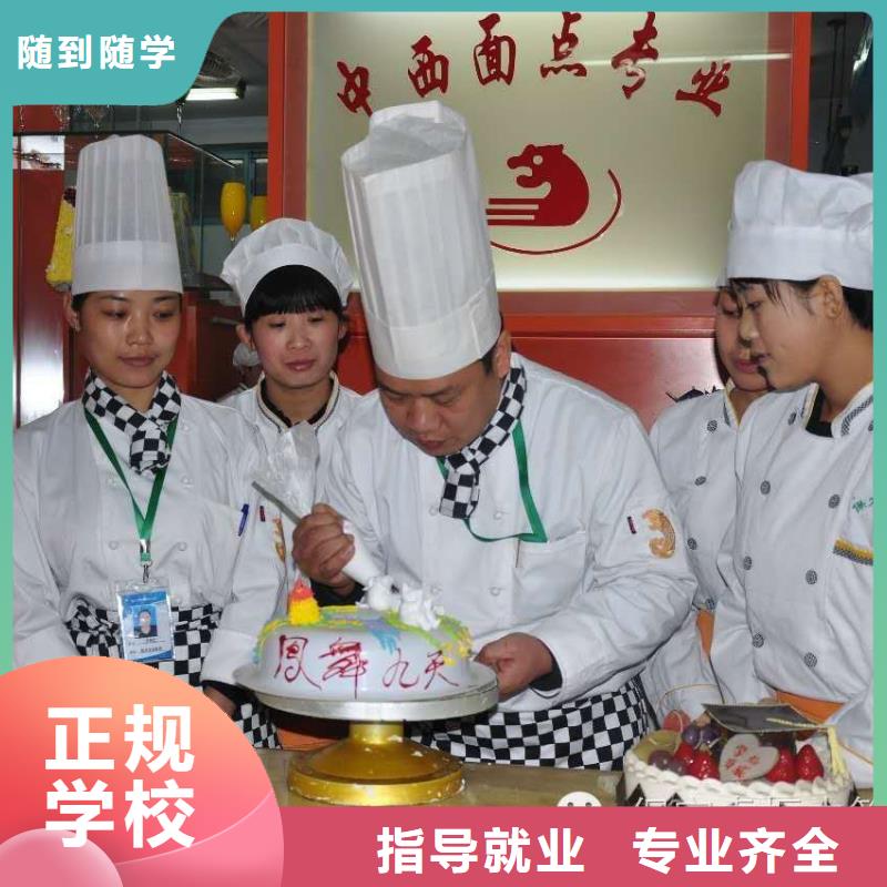 中西糕点培训技校学期学费