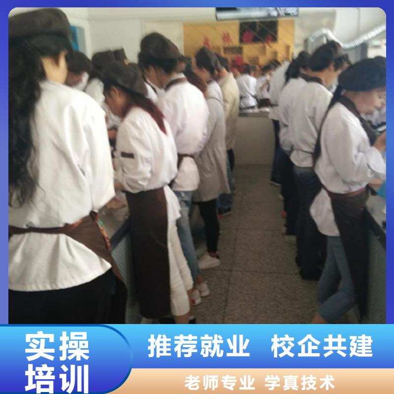 烘焙糕点培训地方招生简章