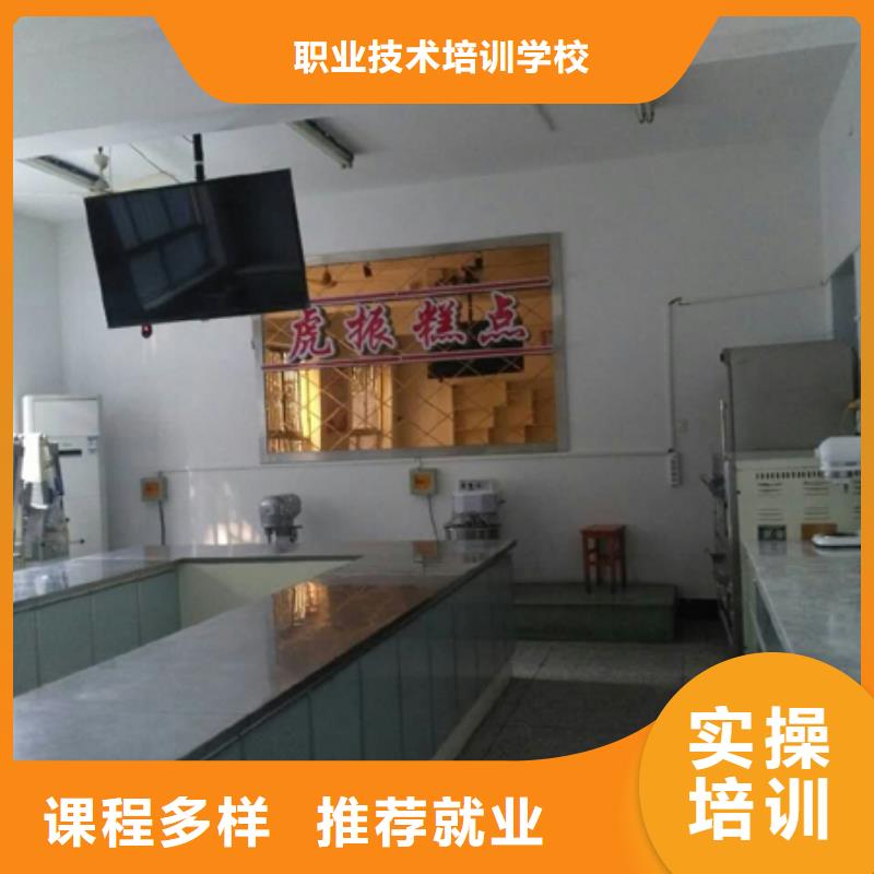 【虎振中西糕点学校】保定虎振招生电话学真本领