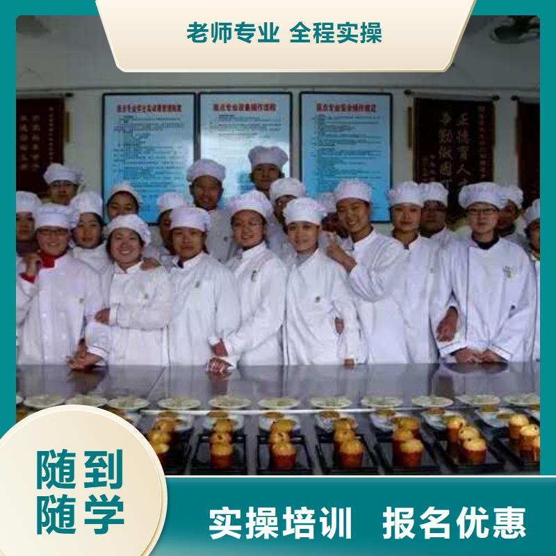 烘焙面包生日蛋糕裱花学校|学裱花生日蛋糕去哪里？中西糕点培训技校招生电话