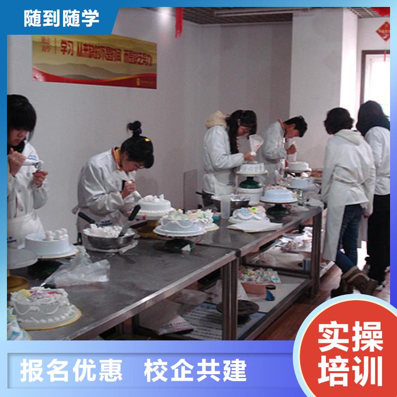 生日蛋糕面包烘焙技校学费学期