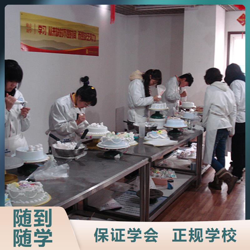中西糕点培训学校|学中西糕点去哪里?中西糕点培训学期学费