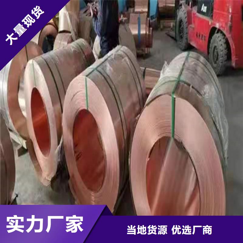 紫铜止水带--紫铜片厂家-