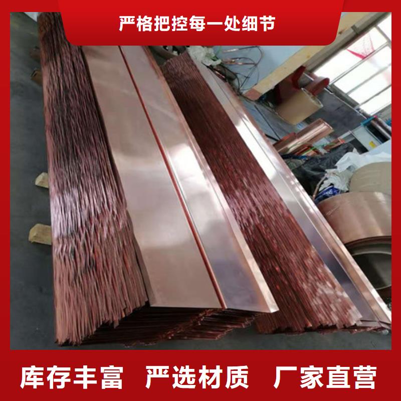 W型止水铜片--止水铜片厂家--生产工艺
