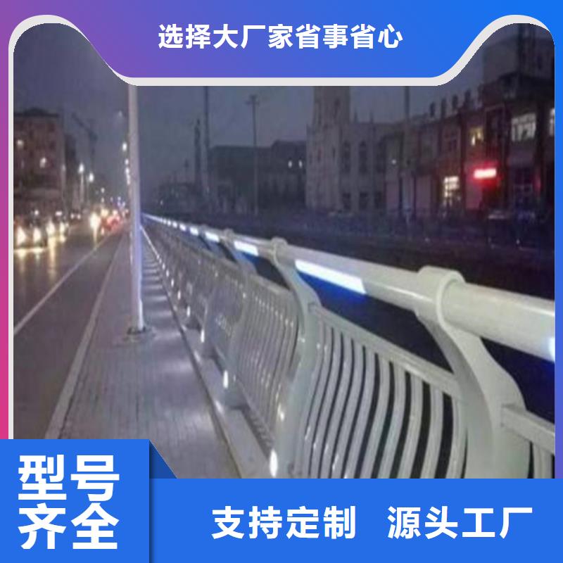 
201不锈钢灯光护栏
厂家实力雄厚