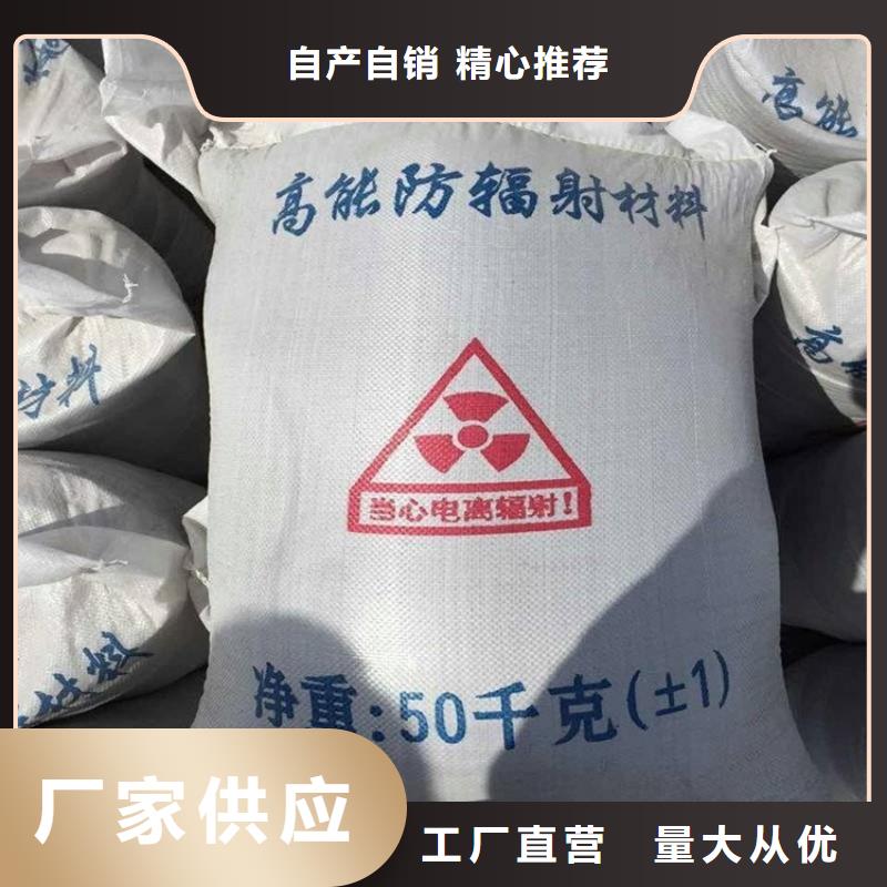 防护钡砂施工知识