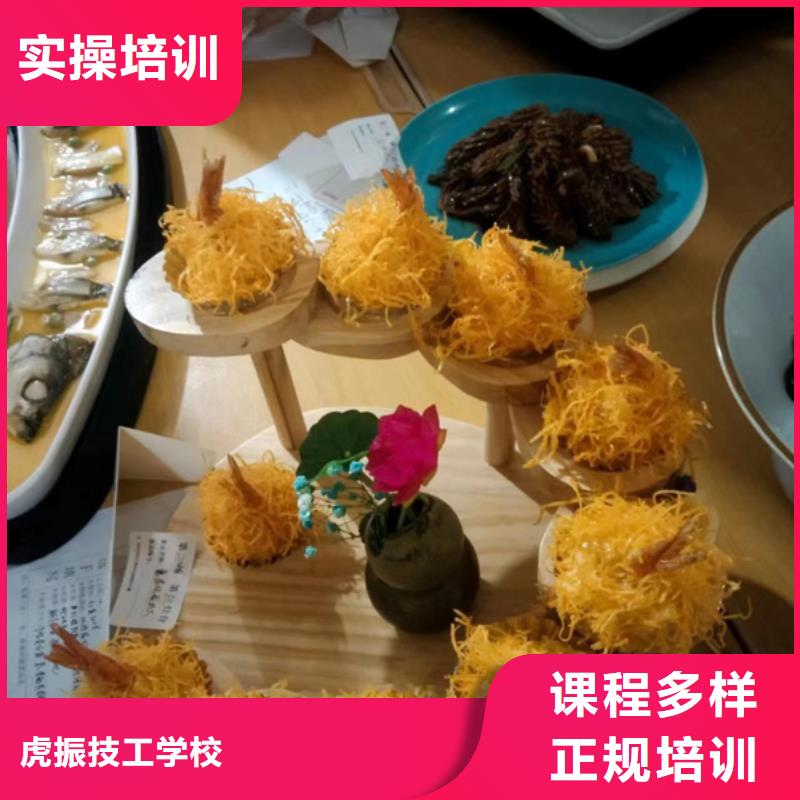 学厨师烹饪来虎振厨师技校哪里能学中西糕点裱花面食培训包子饺子大饼面条