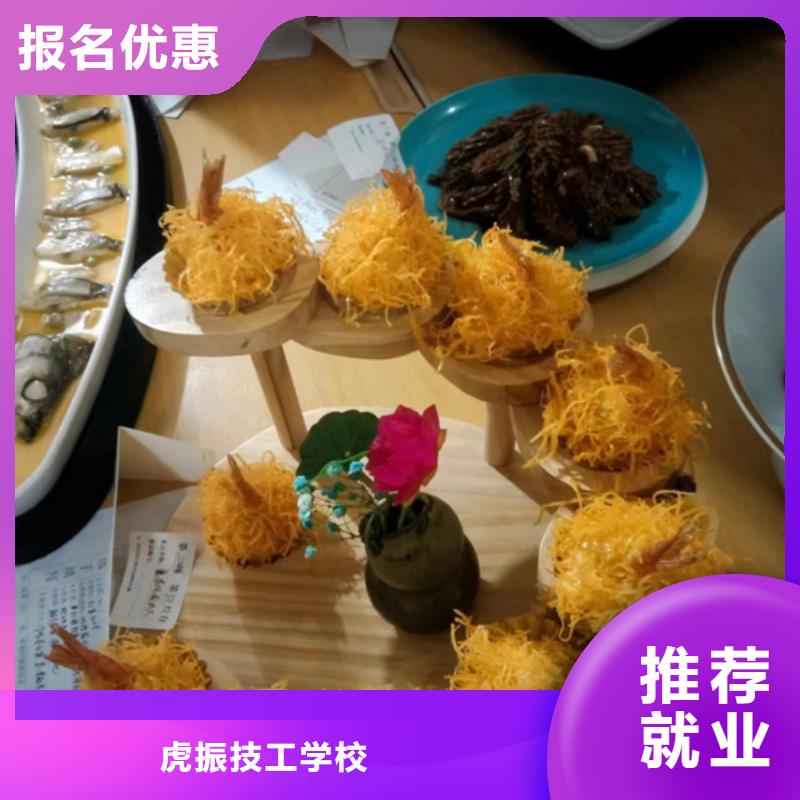 中餐培训中餐学校招生学炒菜家常菜选哪个学校好的厨师烹饪技校是哪家