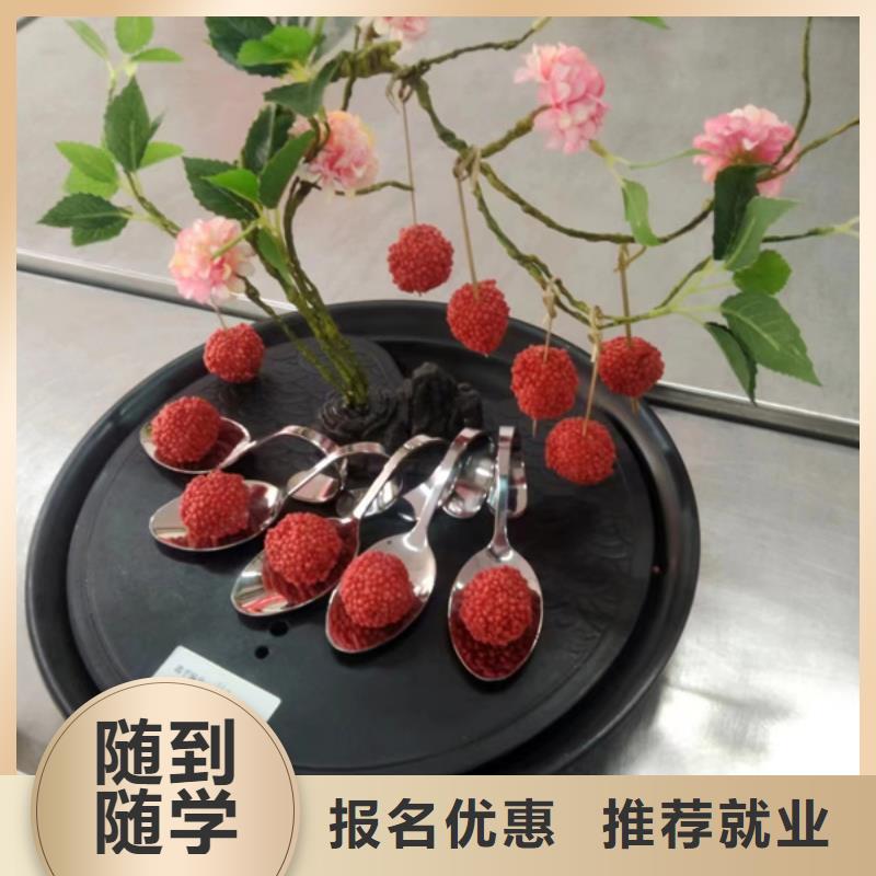 学厨师烹饪多少钱哪里好糕点烘焙西点培训班哪里能学面食制作特色小吃