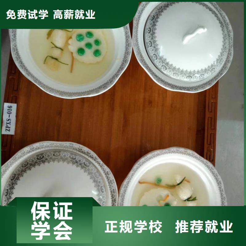 曲阳哪里有学厨师烹饪的地方试训为主的厨师烹饪学校