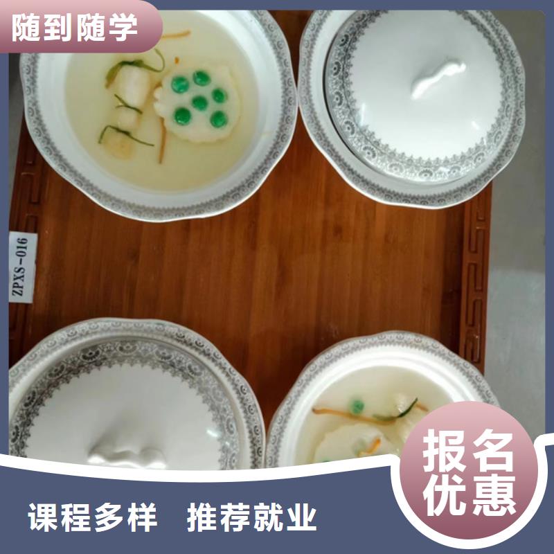 哪里有学厨师烹饪的技校西点烘焙培训学校哪家好学面食面点特色小吃哪里好