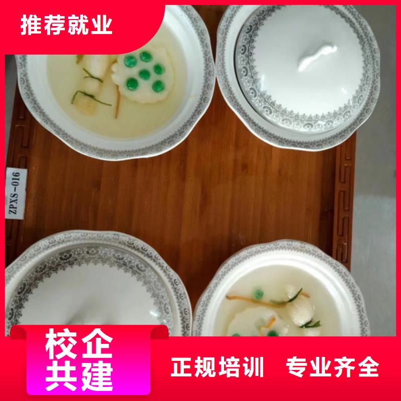 隆化不学文化课的厨师学校厨师烹饪短期培训技校