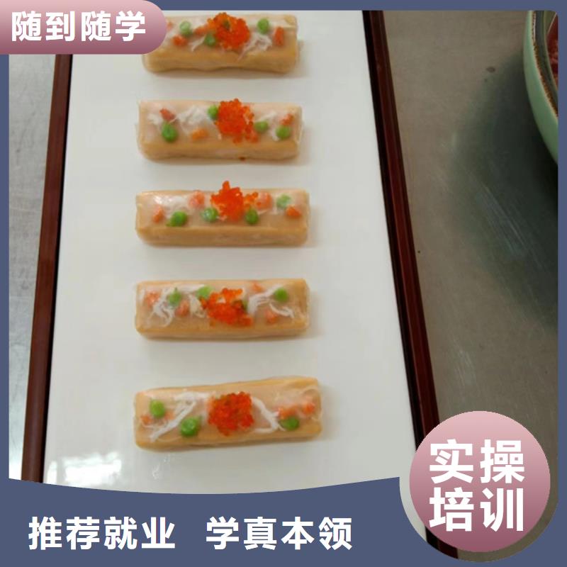 有厨师烹饪学校吗哪家好点生日蛋糕烘焙培训技校面点培训学校特色小吃培训