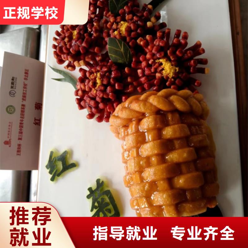竞秀哪里有学厨师烹饪的地方的厨师烹饪技校