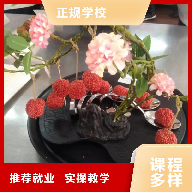 定州有实力的厨师烹饪学校口碑好的厨师烹饪技校