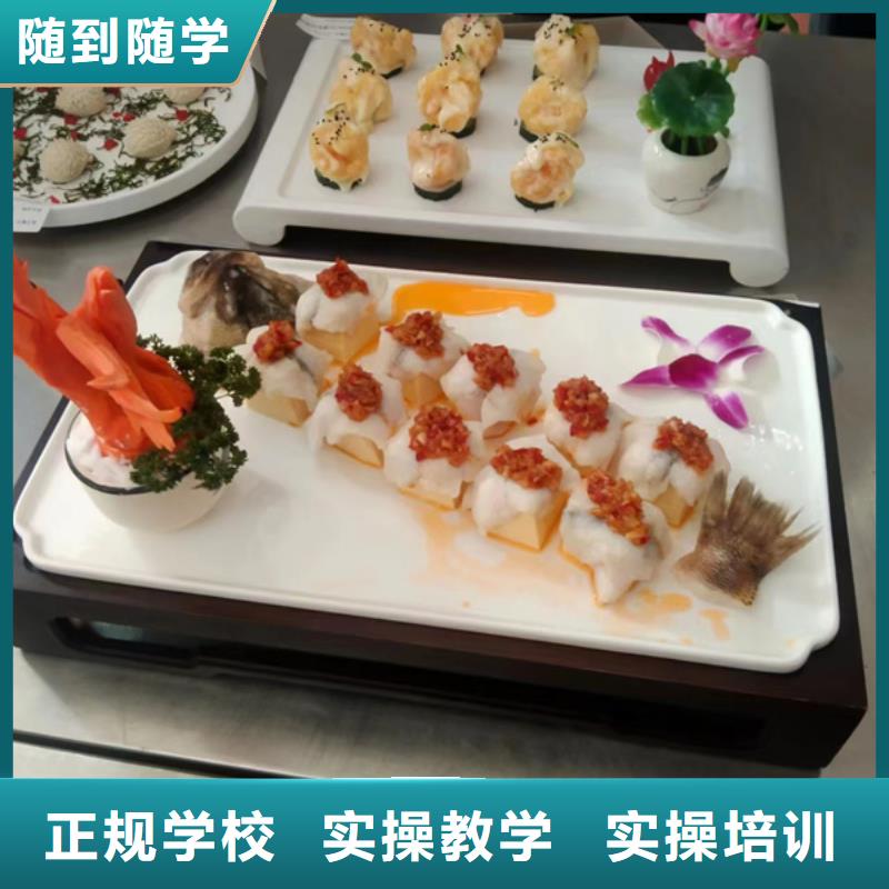 北戴河学烹饪一年学费多少钱厨师培训学校报名地址