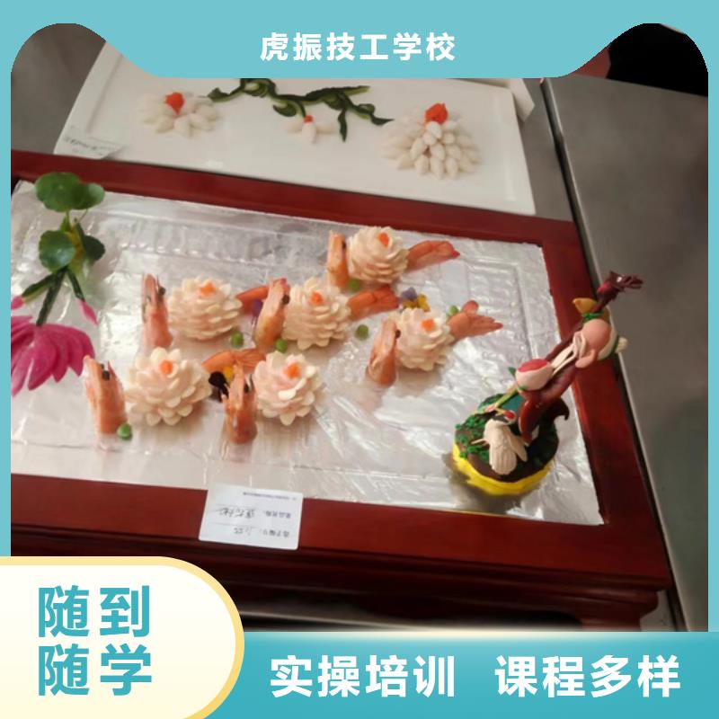 顺平烹饪职业培训学校