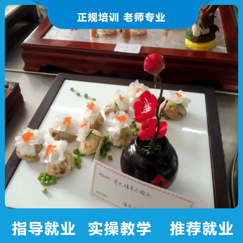 哪个学校有学厨师烹饪的学实用厨师烹饪技术学校
