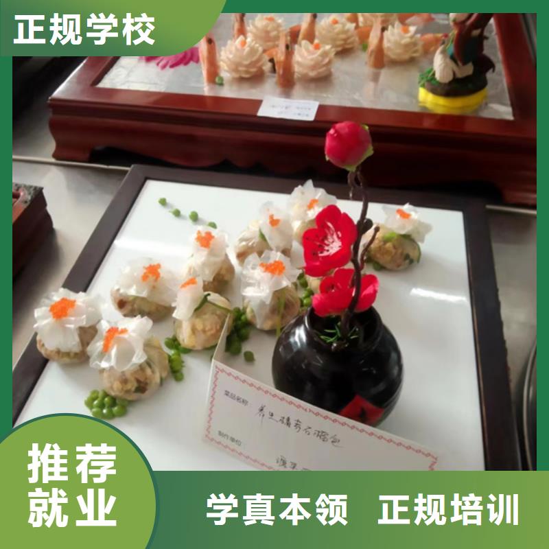 临漳口碑好的厨师烹饪技校排名前十的厨师烹饪学校