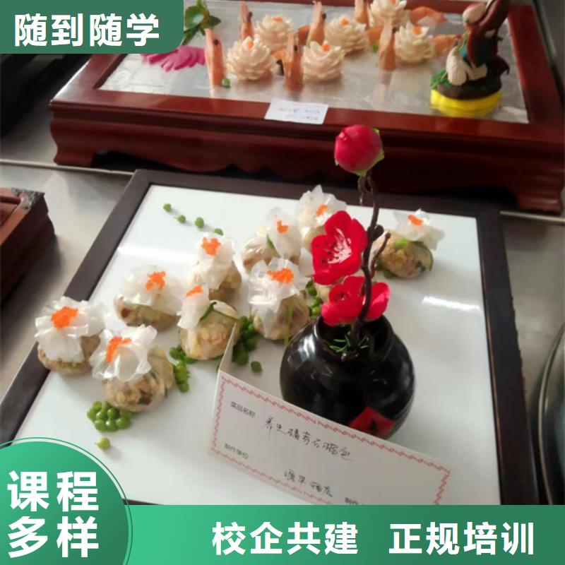 虎振厨师职业技术学校厨师烹饪学校大全