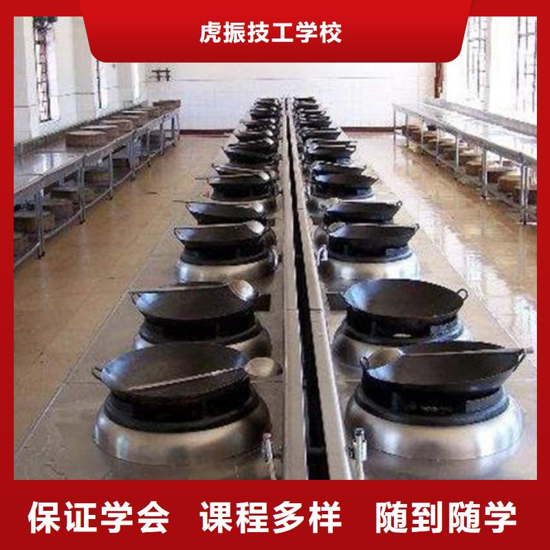 正定附近的厨师技校哪家好厨师烹饪技能培训班