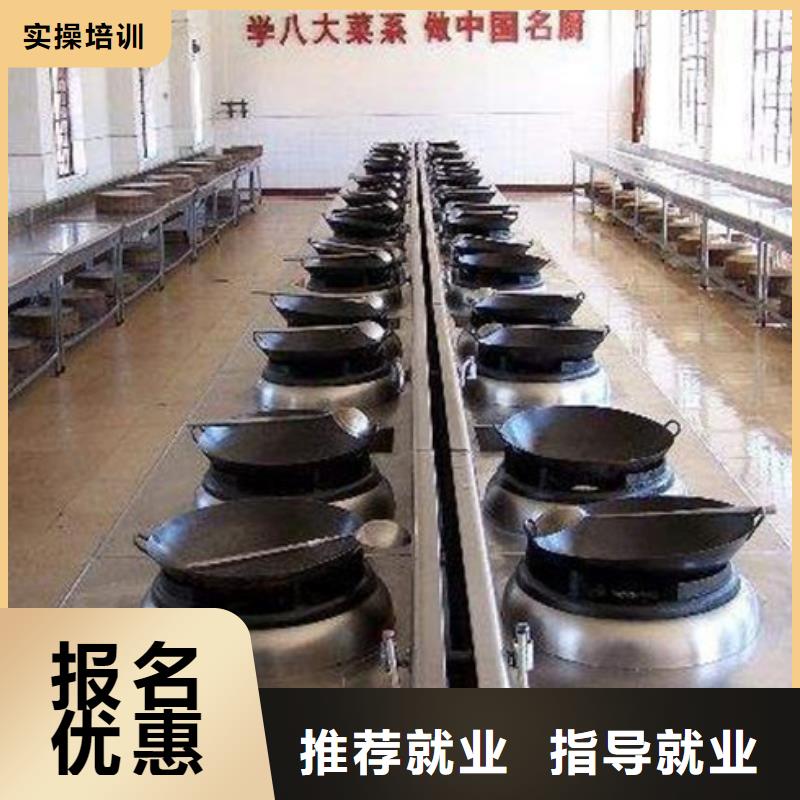 厨师烹饪技能培训班厨师烹饪学校哪家强
