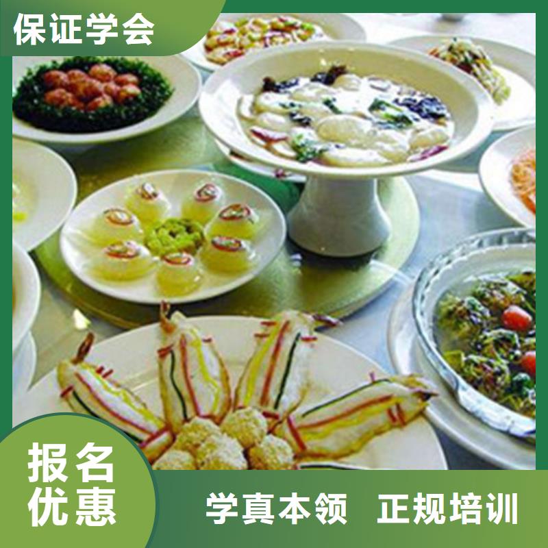 学中餐学烹饪哪家学校好哪有封闭式厨师技校
