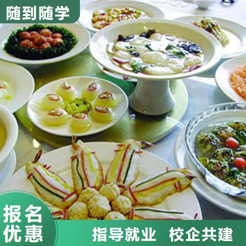 蠡县不学文化课的厨师技校有实力的厨师烹饪学校