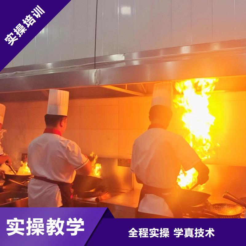 安新周边的烹饪技校哪家好学厨师应该去哪个学校
