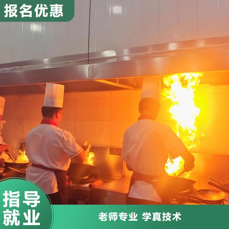 阜平厨师烹饪学校招生简章较好的烹饪技校是哪家