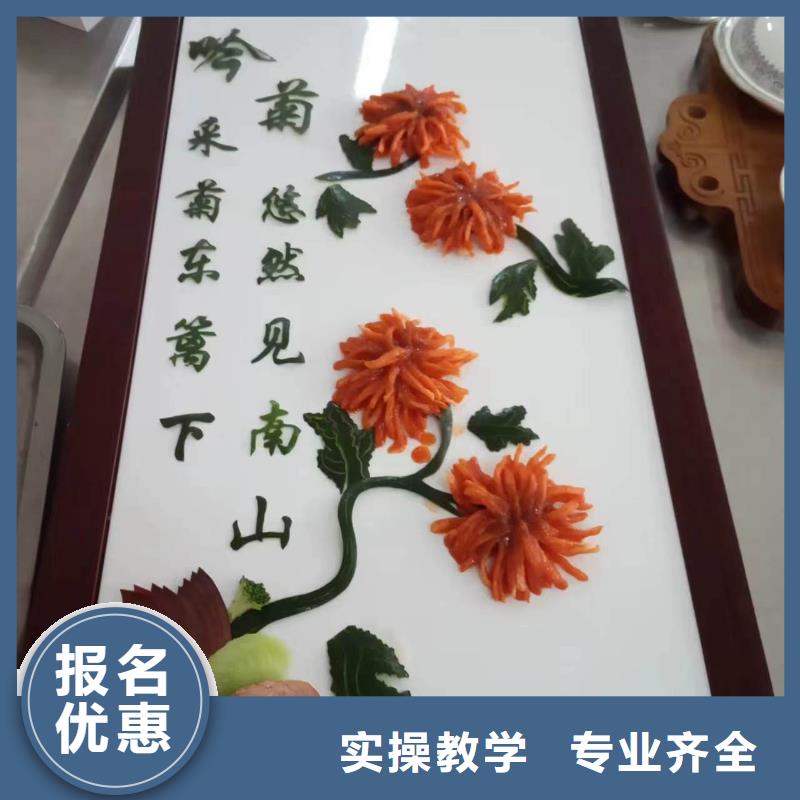 临漳学厨师烹饪的学校哪家好教学水平最高的厨师学校