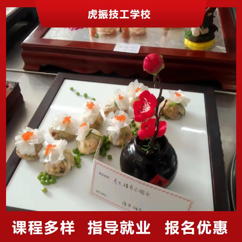 学厨师烹饪来虎振厨师技校的厨师学校哪里有学厨师烹饪的技校