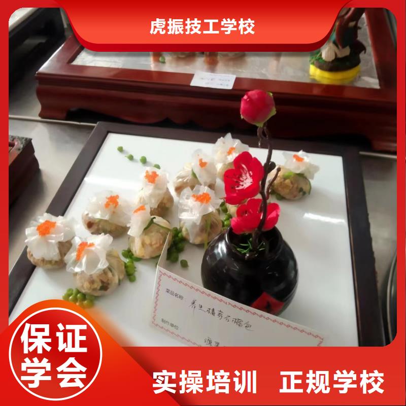 哪个学校有学厨师烹饪的教学的厨师烹饪技校