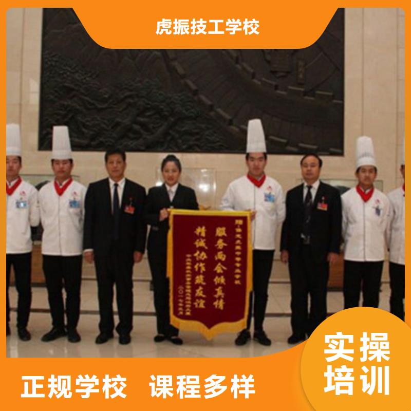 排名前十的厨师烹饪学校虎振专业厨师学校