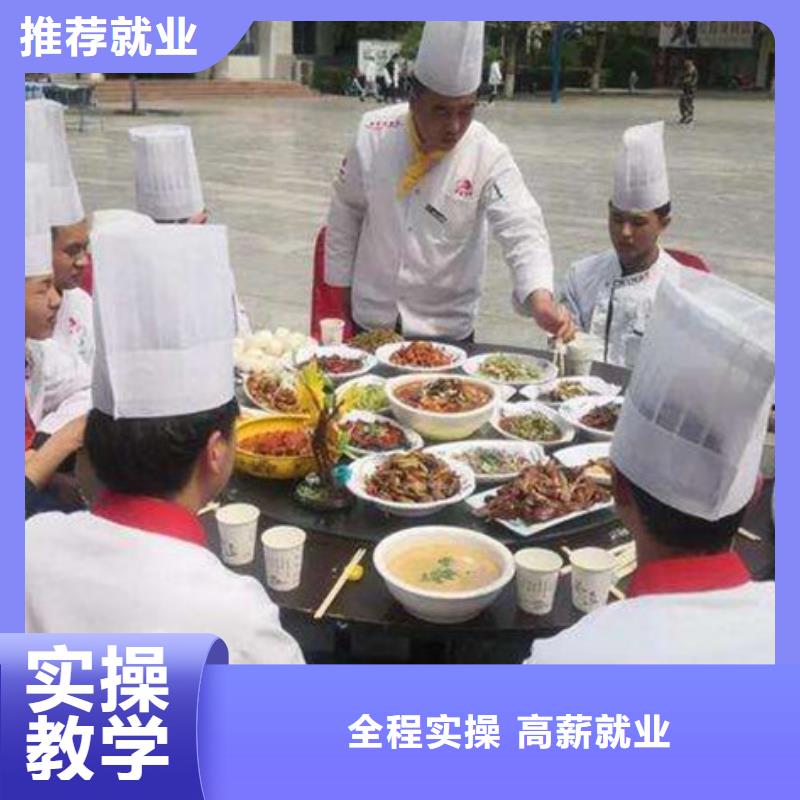 曹妃甸正规的厨师烹饪学校口碑好的厨师烹饪学校