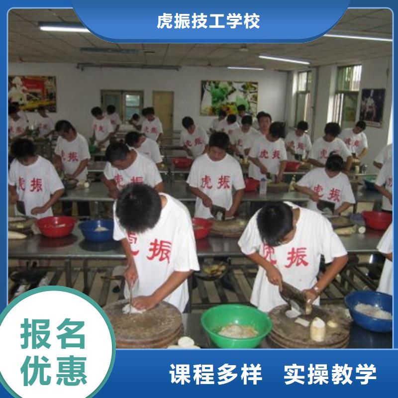 厨师烹饪学校大全烹饪学校哪家好学费多少