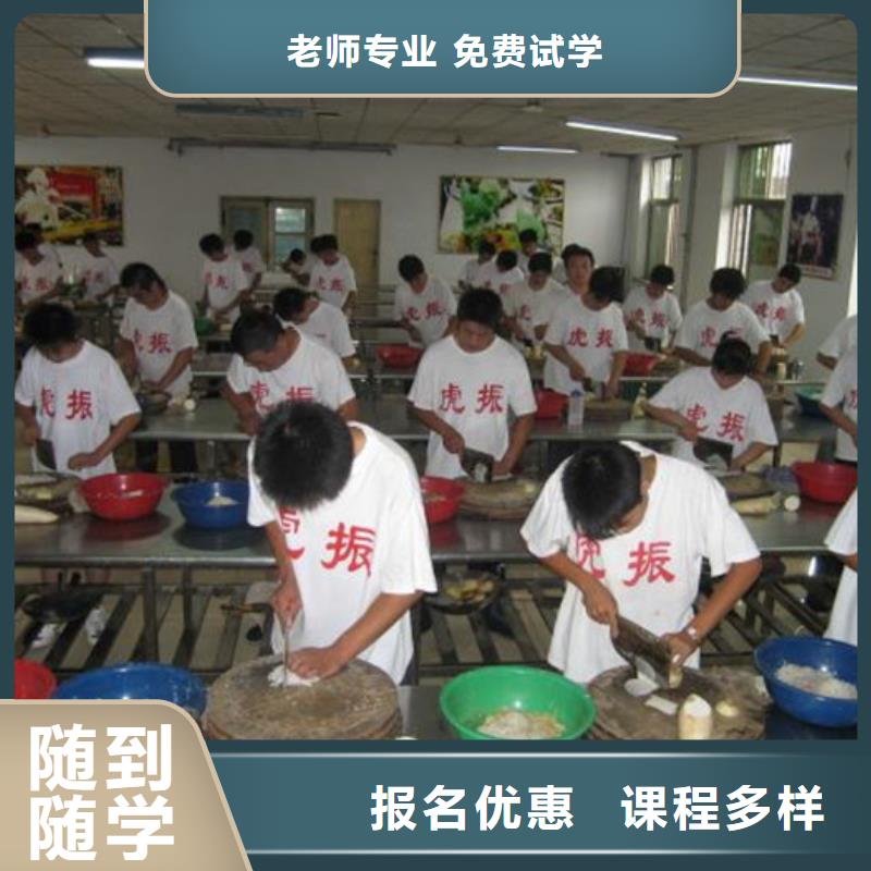 学厨师烹饪都去哪里学啊的厨师学校