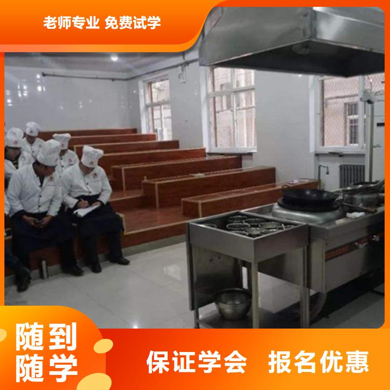 雄县不学文化课的厨师学校厨师烹饪技校哪家强